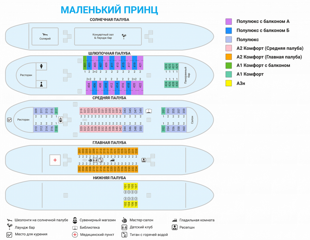 Теплоход маленький принц фото и описание